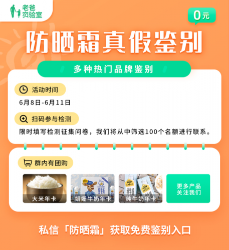 防晒牌子排行榜(防晒十大排行榜10强)插图29