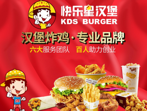 品牌汉堡加盟排行榜(汉堡加盟连锁店十大名牌)插图10