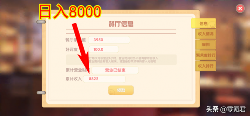 摩尔庄园手游毛毛菇炒蛋什么火(摩尔庄园毛毛豆可以做什么菜)插图2
