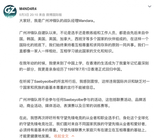 守望先锋事件国家出面(守望先锋diya事件结果)插图6