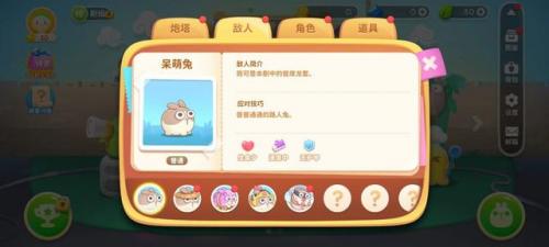 保卫萝卜饼干在哪刷(保卫萝卜怎么刷饼干)插图4