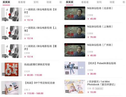 诛仙3赚钱(诛仙3最新打金攻略)插图7