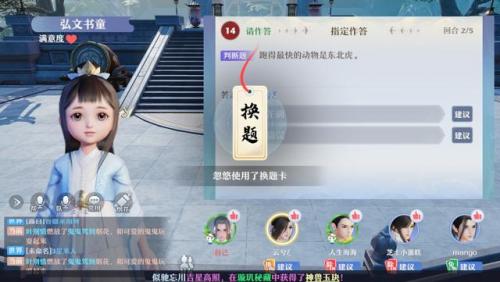 梦幻新诛仙答题时间(梦幻新诛仙激活码)插图8