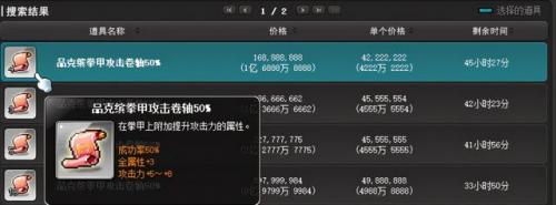 冒险岛隐月加点(冒险岛隐月可以当主号吗)插图1