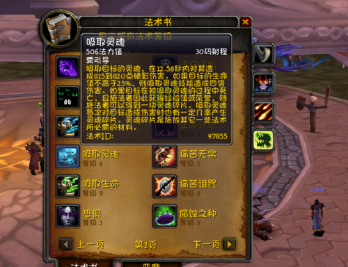 80级术士最简单输出手法(魔兽80毁灭术士输出顺序)插图21