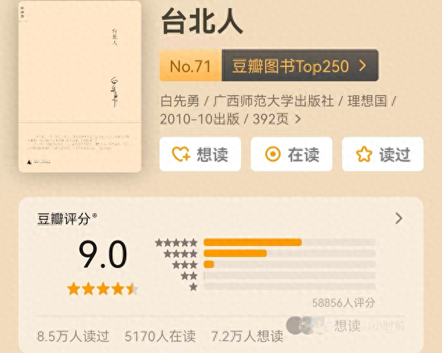 十大触动内心的书籍排行榜(互联网必读十大书籍)插图7