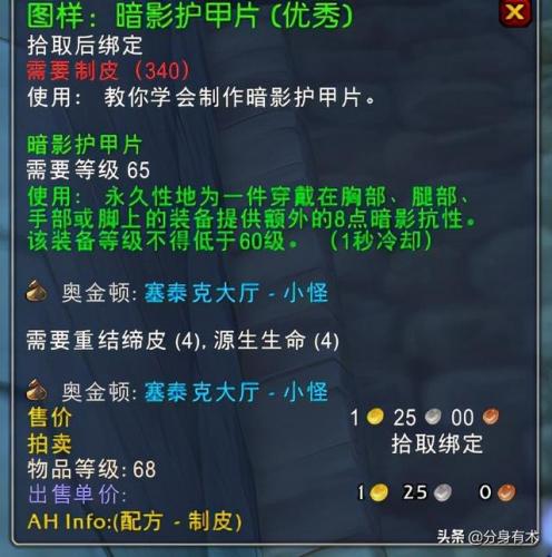 影月谷军团要塞在哪(70级法师最强输出天赋)插图1