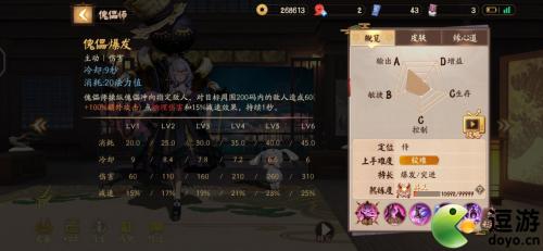 决战平安京傀儡师技能攻略(决战平安京强势法师)插图6