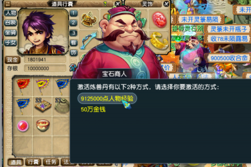 内丹没满层为什么能进阶(内丹不满可以进阶吗)插图2