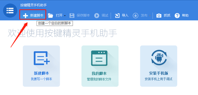 按键精灵传奇脚本(传奇自动释放技能脚本)插图7