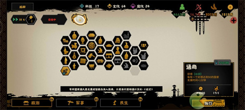 无悔华夏东汉光武中兴结局攻略介绍(光武中兴影响)插图7