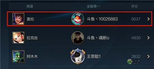 LOL手游战区设置方法教程(lol手游版)插图1