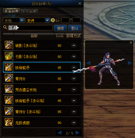 dnf征战者武器幻化哪个好看(dnf关羽最帅的武器外观)插图5