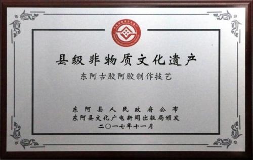 阿胶排行榜2015(中国阿胶十大品牌)插图3