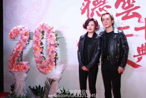 德云社成立20周年开幕庆典(德云社20年开幕)插图25