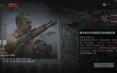 暗区突围追捕行动玩法攻略(前线要塞怎么蹲撤离点)