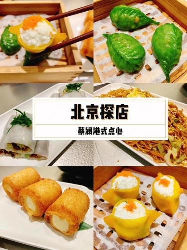 北京茶餐厅排行榜(北京最正宗港式茶餐厅)插图6