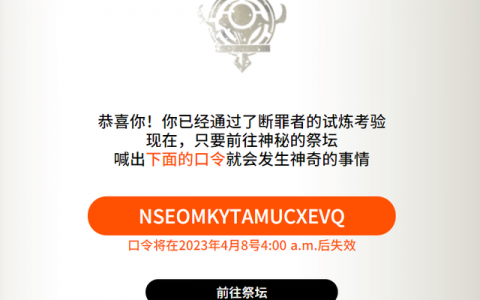 断罪者2023(末劫时期 2023年)