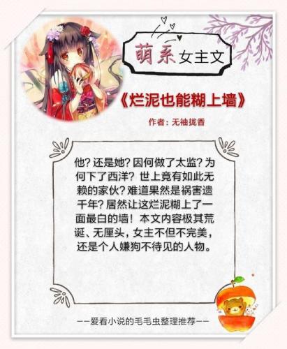 萌系小说排行榜(天才萌宝的小说)插图