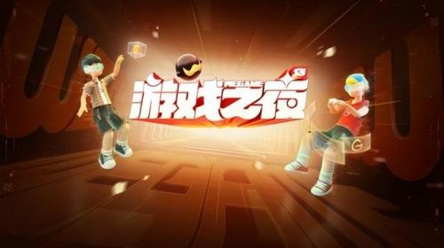 腾讯手游游戏(腾讯最火的十大手游)插图3