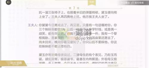 绝对演绎红楼梦剧本线索攻略(红楼剧本杀复盘)插图1
