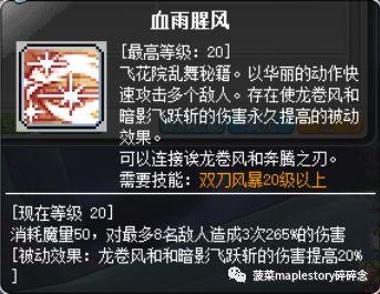 神秘之剑加点(神秘之剑升级最快的办法)插图6