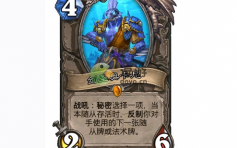 炉石传说剑圣奥卡尼卡牌测评(炉石传说攻略)