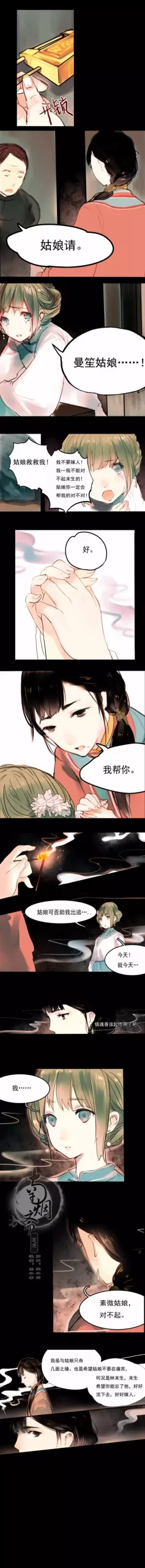 橘子漫画(citrus漫画)插图4