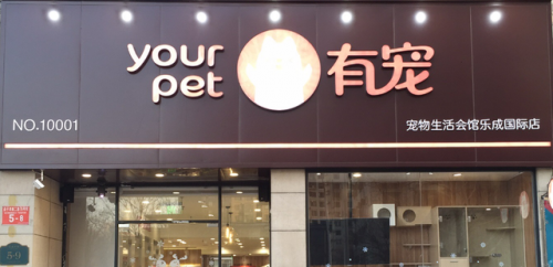 北京加盟店排行榜(加盟店排行榜加盟10大品牌)插图9