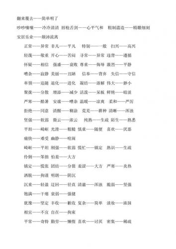 酬谢的近义词(叮嘱的近义词是啥)插图7