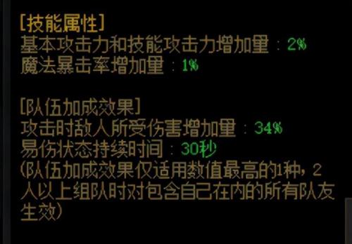 dnf诱魔者是34吗(dnf诱魔者七宗罪技能)插图4