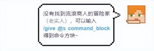 我的世界自动电梯(mc指令大全软件)插图5