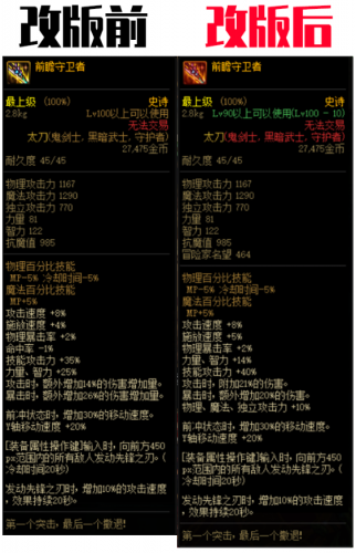 dnf鬼剑士的史诗武器排行榜(dnf鬼剑士最强武器是什么)插图6