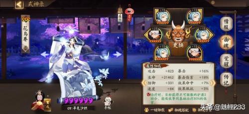 阴阳师雨女副本攻略(阴阳师大蛇过雨女9)插图21