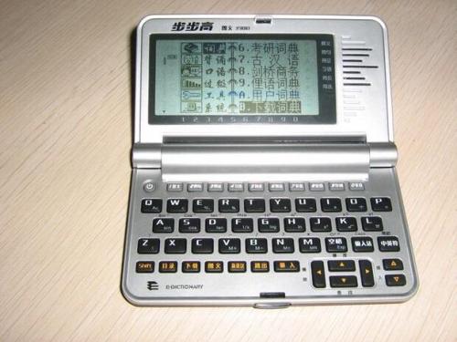 电子词典三国霸业手机版(三国霸业之经典单机)插图