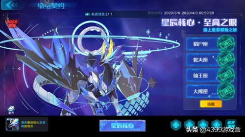 奥拉星苍穹圣龙进化(奥拉星苍龙御天帝黄龙)插图1