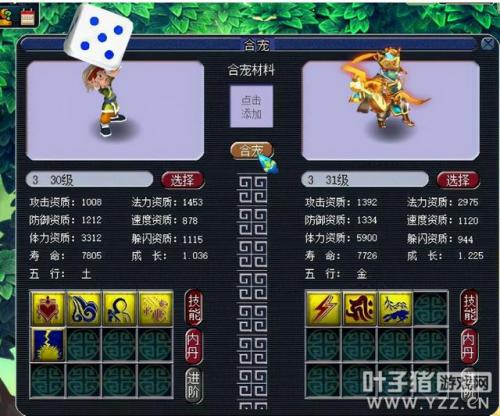 梦幻西游赚钱攻略详细(梦幻西游是怎么挣钱的)插图