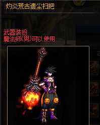 dnf安图恩武器装扮(dnf白剑逐暗者残影)插图46