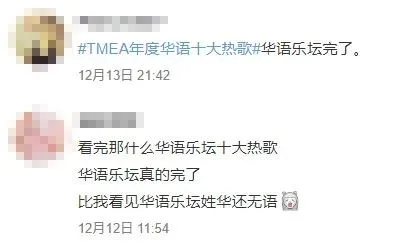 最新热歌排行榜(八月最火的歌曲排行榜)插图21