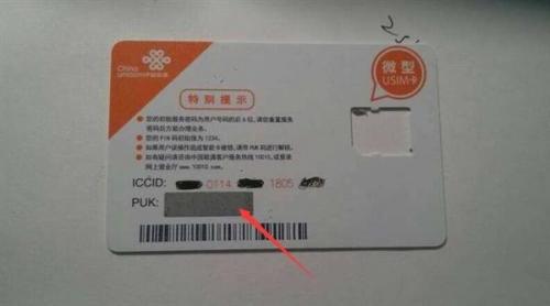 手机卡密码(sim卡密码是啥)插图1