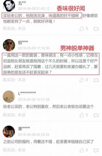 古势香水排行榜(古势牌子怎么样)插图9