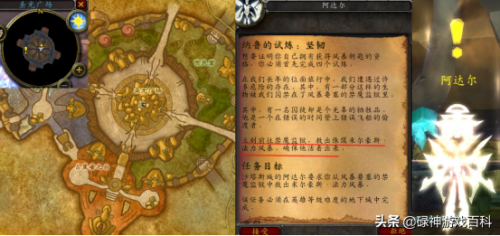 纳鲁的试炼任务最终奖励(怀旧服信仰的试炼奖励)插图7