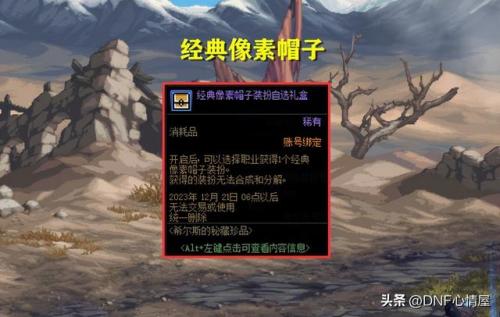 dnf最新版本更新内容(DNF神界版本更新内容)插图8