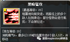 冒险岛恶魔猎手内在洗什么(冒险岛恶魔猎手后期好弱)插图5