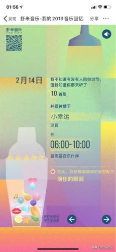虾米音乐排行榜(十大排行音乐播放器)插图3