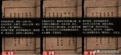 纸嫁衣剧情全解析(纸嫁衣1-5故事线梳理)插图2