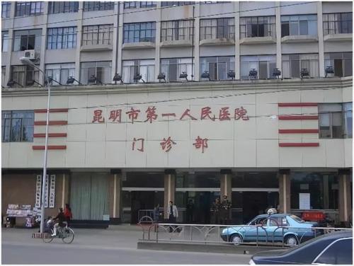 云南医院排行榜(云南省级医院有哪几家)插图8