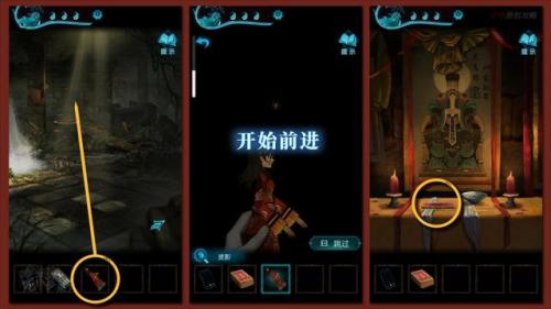 纸嫁衣3攻略第五章攻略图片(纸新娘3第五章图文通关教程)插图102