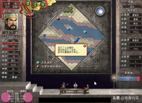 三国志游戏名(三国志霸气玩家名称)插图23