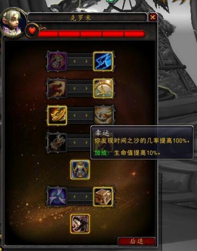 克罗米战役刷时光徽章(克罗米时光漫游开启条件)插图1